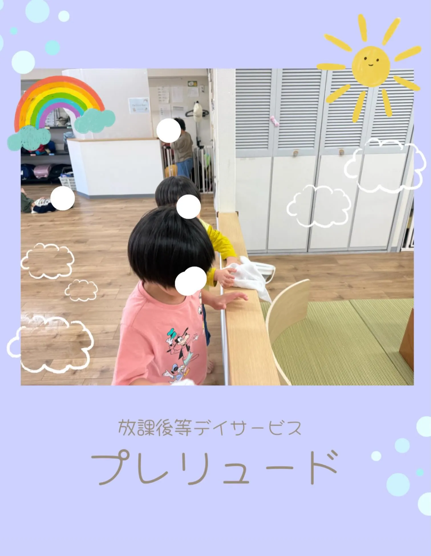 こんにちは！