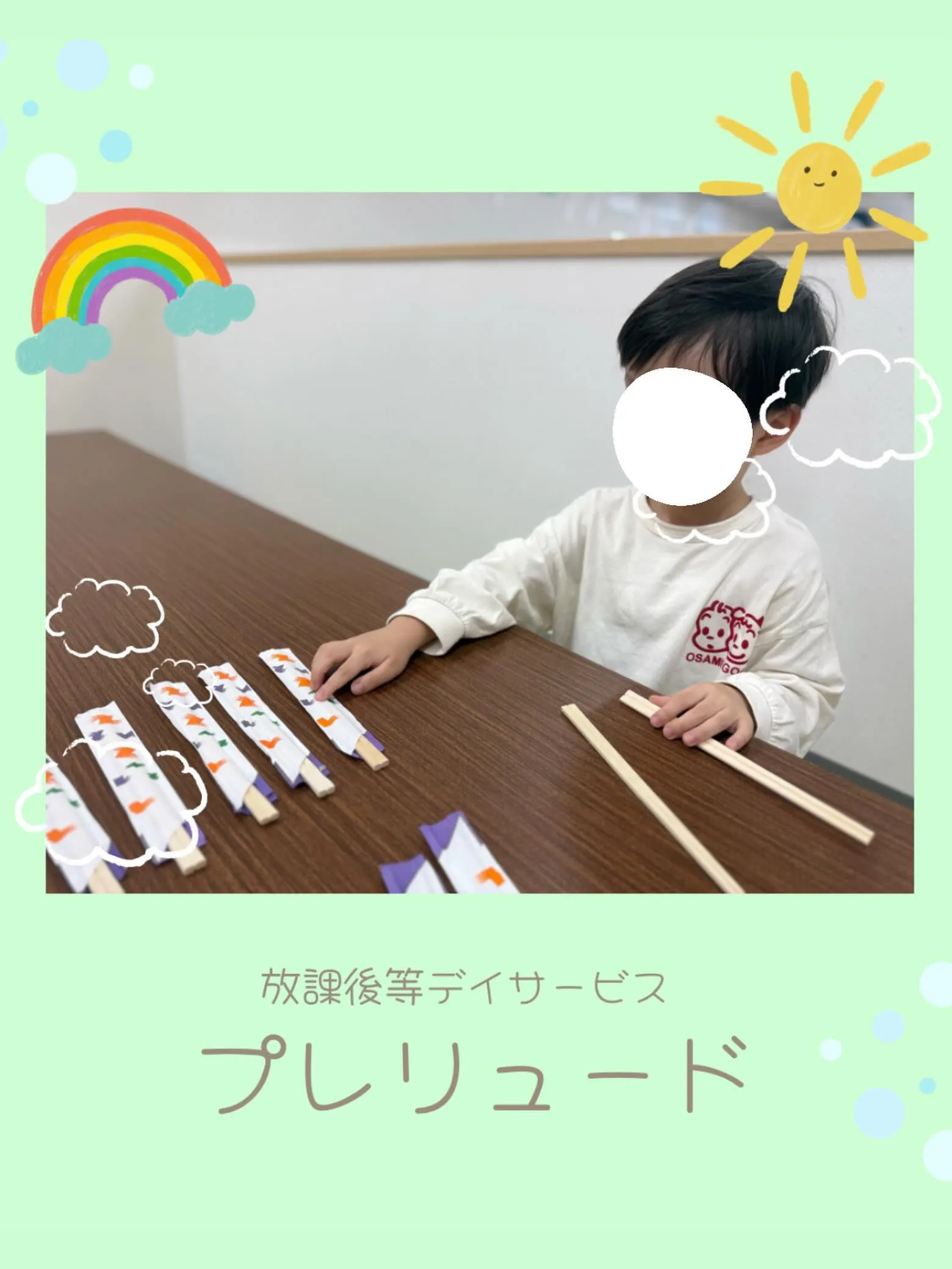 こんにちは!