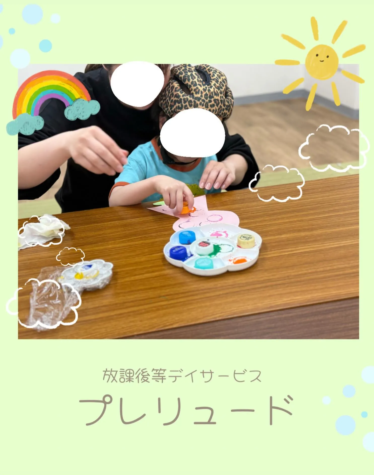 こんにちは!