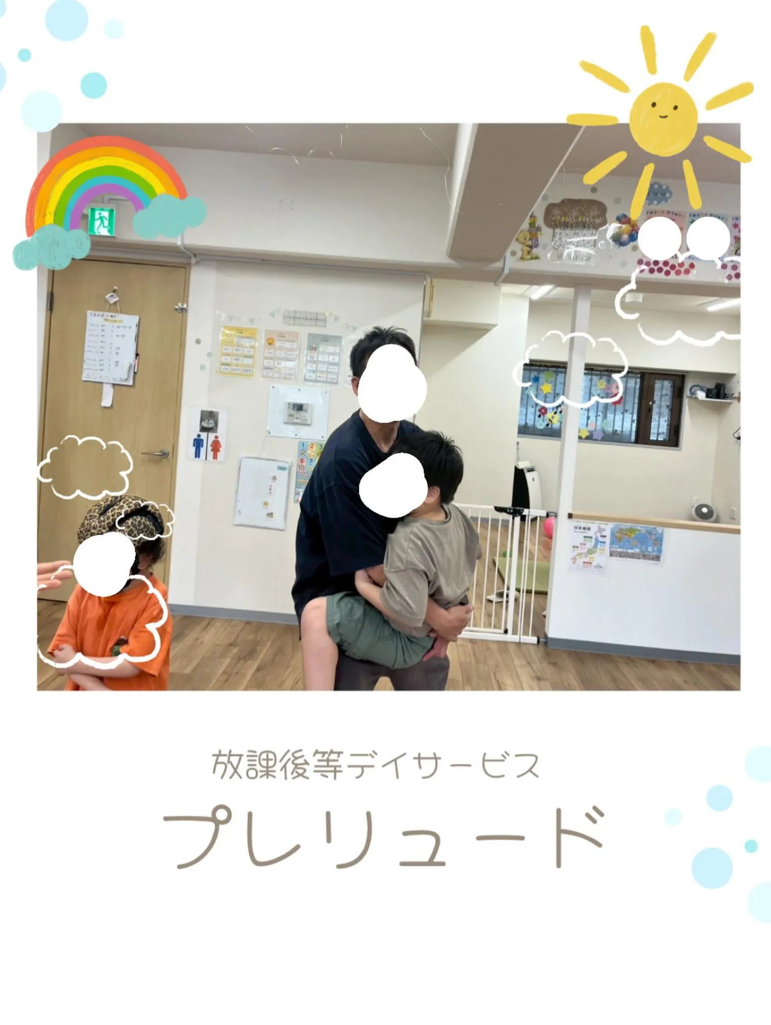 こんにちは！