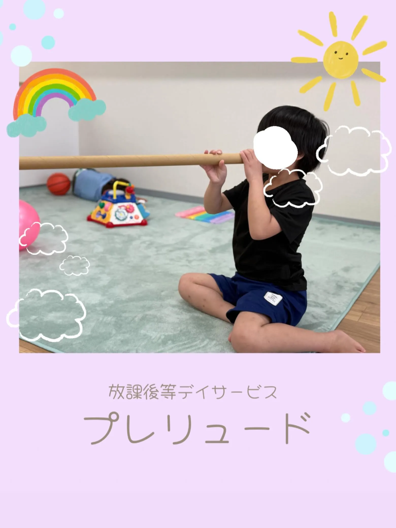 こんにちは！