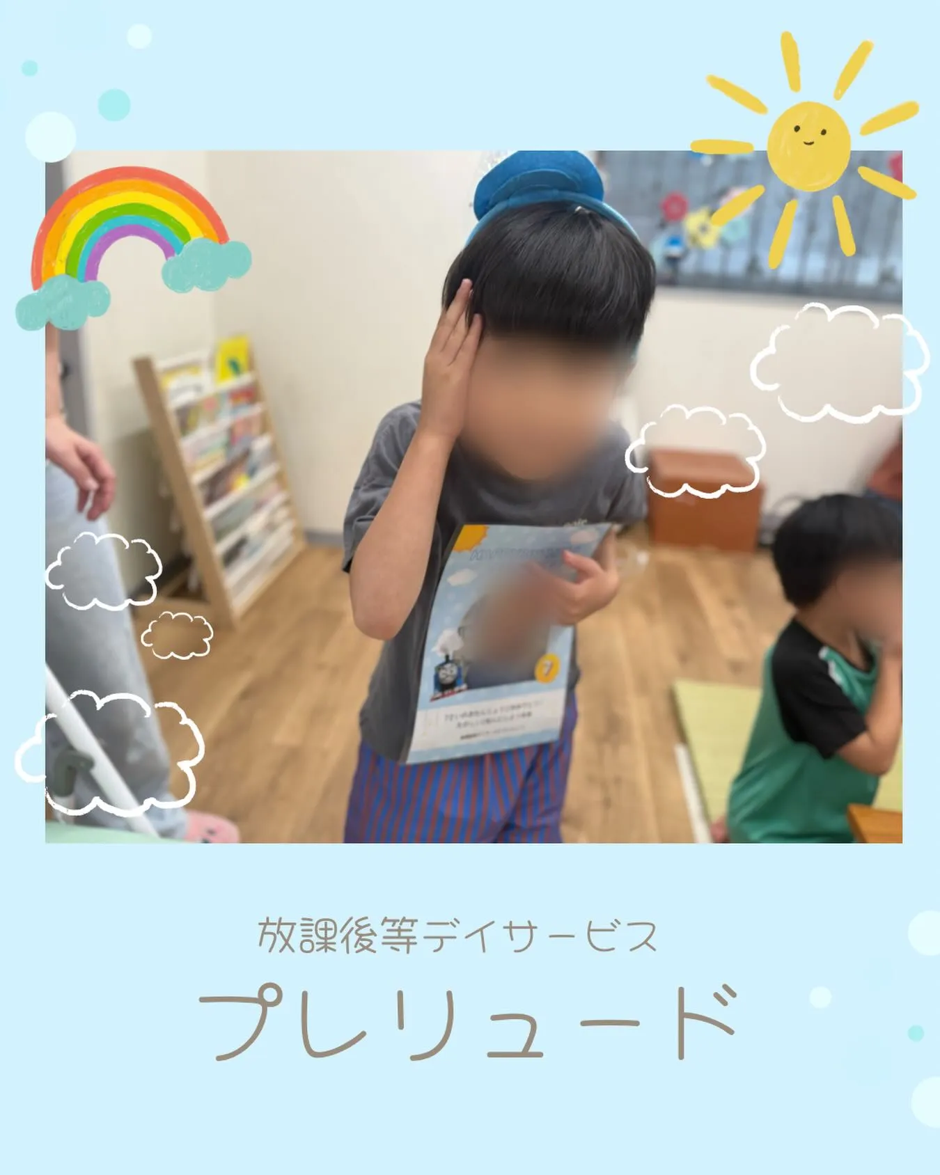 こんにちは!
