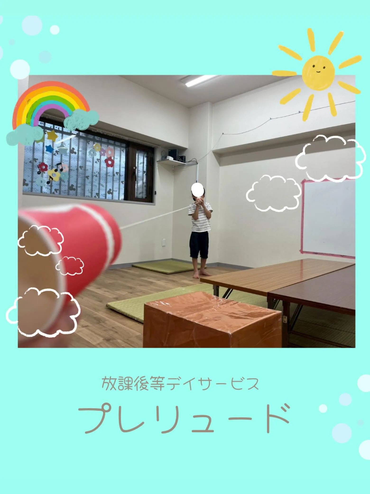 こんにちは！