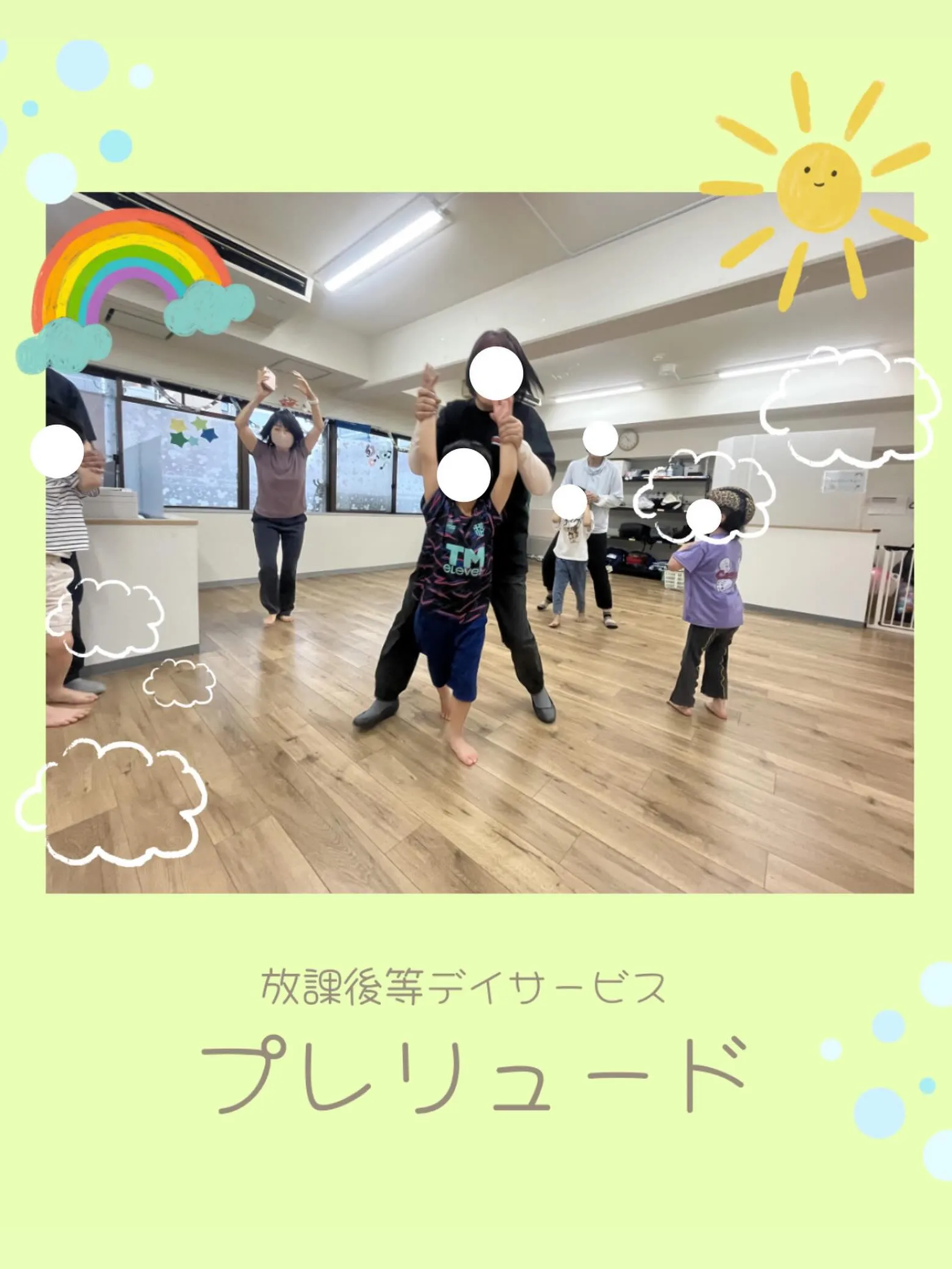 こんにちは！